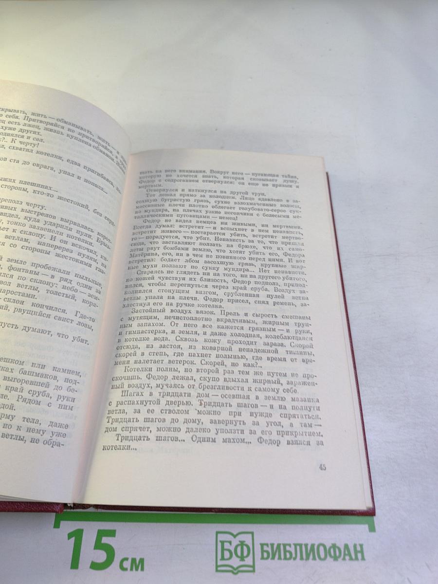 Собрание сочинений. Том 3: Свидание с Нефертити. Плоть искусства