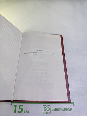 Собрание сочинений. Том 3: Свидание с Нефертити. Плоть искусства