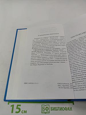 Трилистник