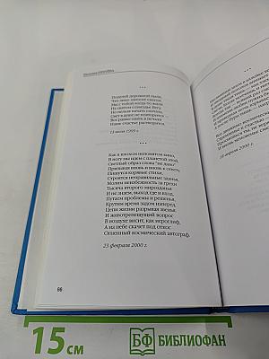 Трилистник