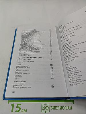 Трилистник