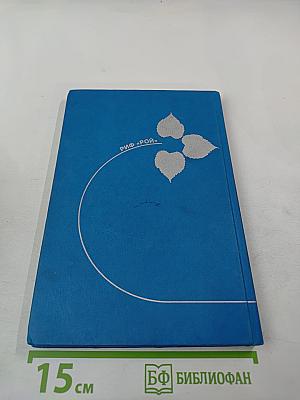 Трилистник