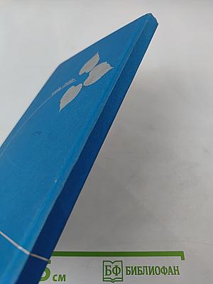 Трилистник