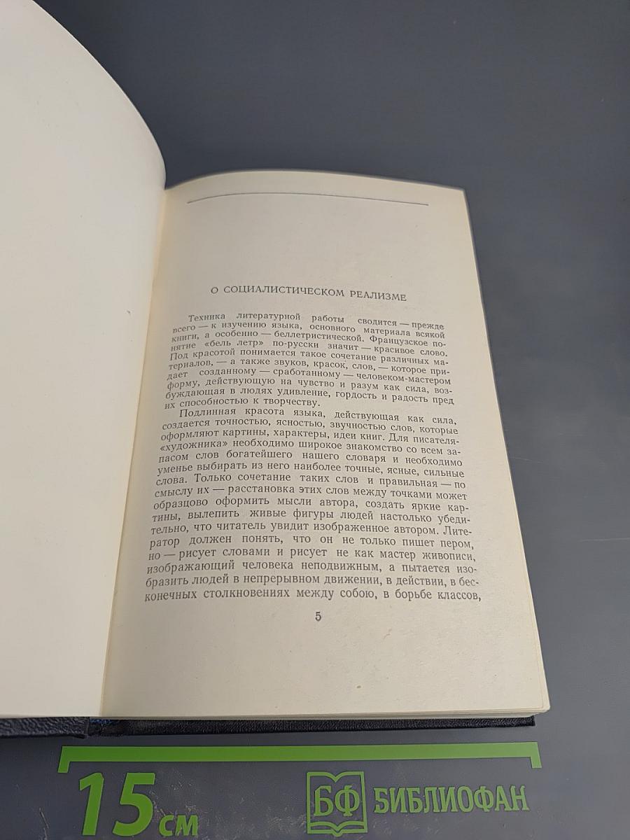 Собрание сочинений. Том 27: Статьи, доклады, речи, приветствия. 1933-1936