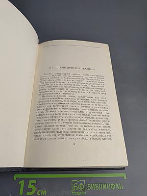 Собрание сочинений. Том 27: Статьи, доклады, речи, приветствия. 1933-1936