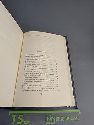Собрание сочинений. Том 27: Статьи, доклады, речи, приветствия. 1933-1936