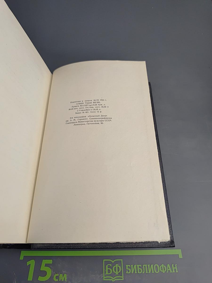 Собрание сочинений. Том 27: Статьи, доклады, речи, приветствия. 1933-1936