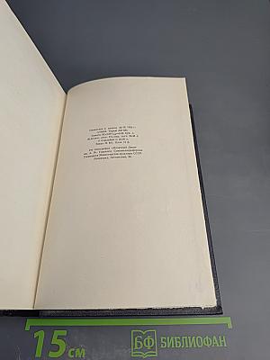 Собрание сочинений. Том 27: Статьи, доклады, речи, приветствия. 1933-1936