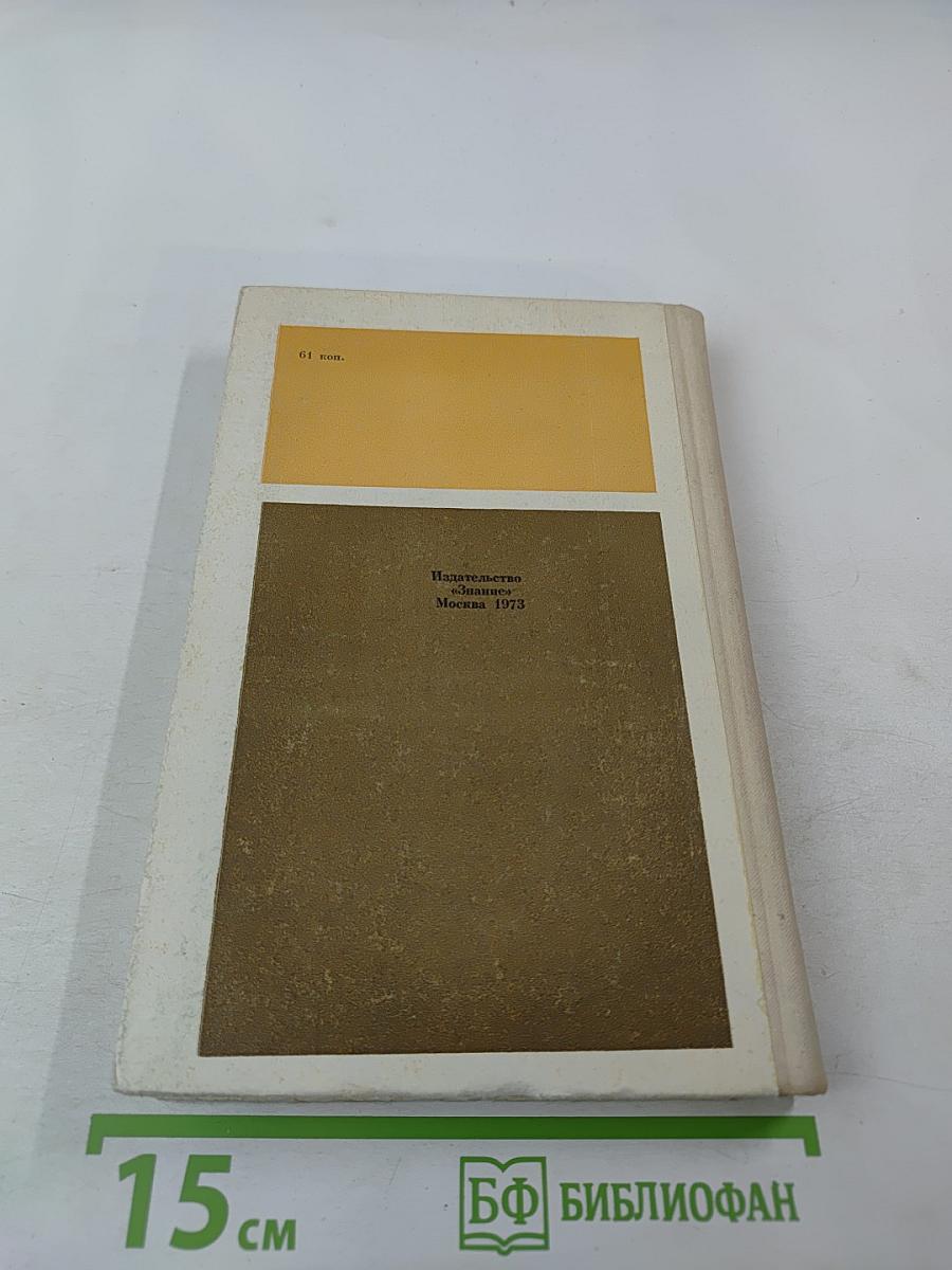 Оргатехника