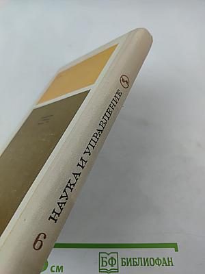 Оргатехника