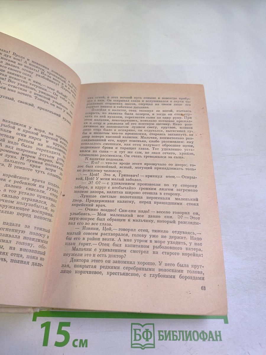 Соловьиное эхо