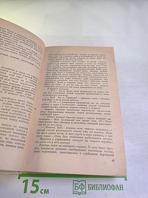 Соловьиное эхо