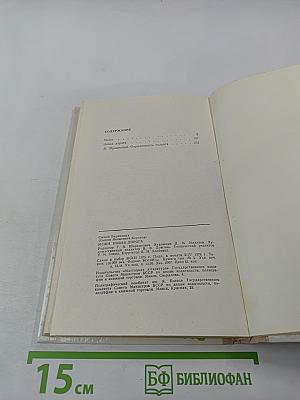 Межи. Новая дорога