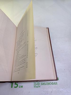 Бальзак. Человеческая комедия. Сцены деревенской жизни. Сельский врач. Крестьяне. Том 12