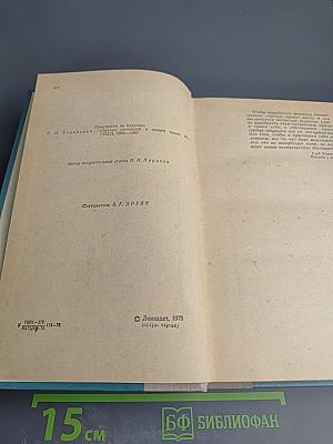 Г.И. Успенский. Избранное