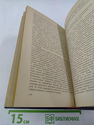 Проблемы планового управления в Китае. Том 2