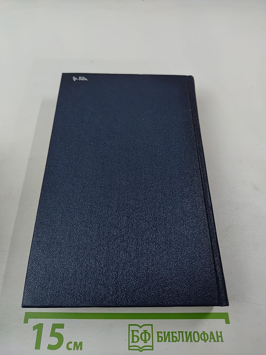 Проблемы планового управления в Китае. Том 2