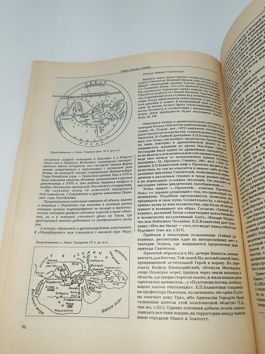 Дельфис. №1 / 94