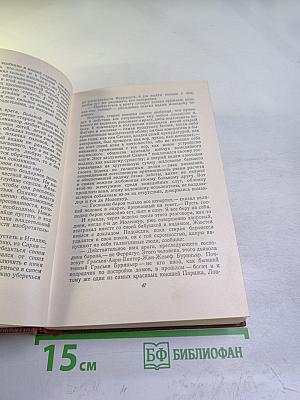 Человеческая комедия. Сцены Парижской жизни. Том 7