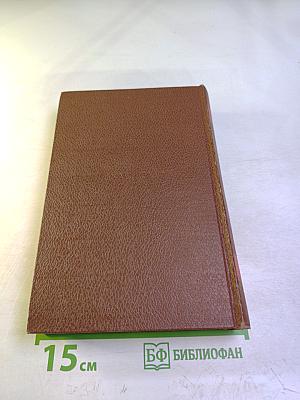 Человеческая комедия. Сцены Парижской жизни. Том 7