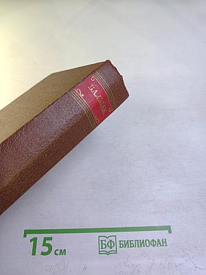 Человеческая комедия. Сцены Парижской жизни. Том 7