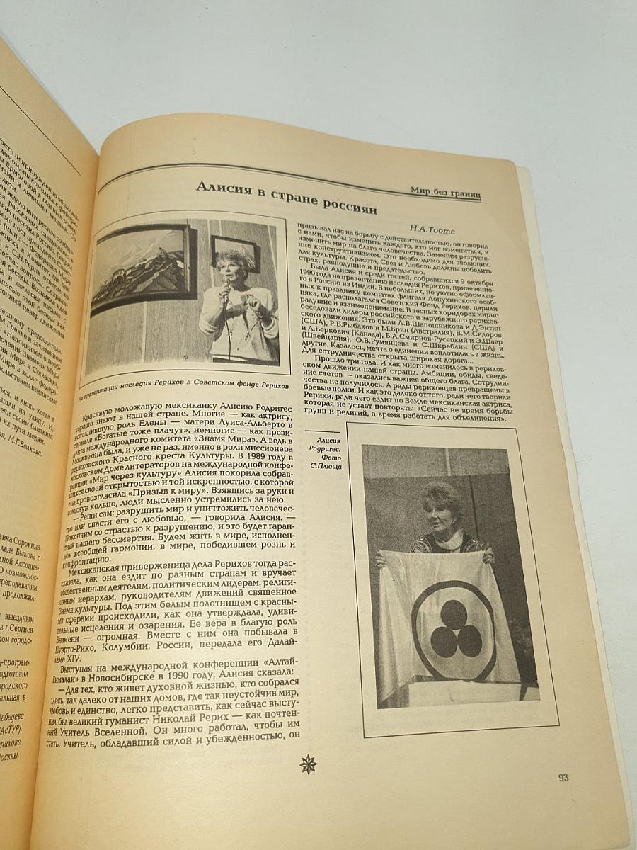 Дельфис. №1 / 94