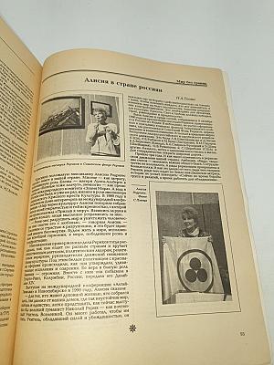 Дельфис. №1 / 94