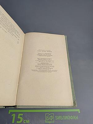 Остров тётушки Каролины