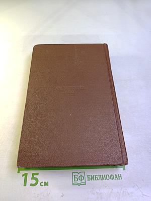 Человеческая комедия. Сцены парижской жизни. Блеск и нищета куртизанок. Тайны княгини де Кадиньян. Том 9