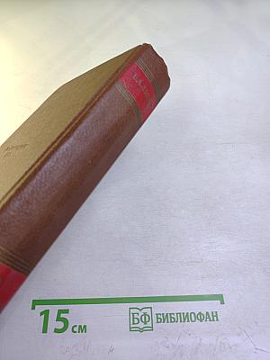 Человеческая комедия. Сцены парижской жизни. Блеск и нищета куртизанок. Тайны княгини де Кадиньян. Том 9