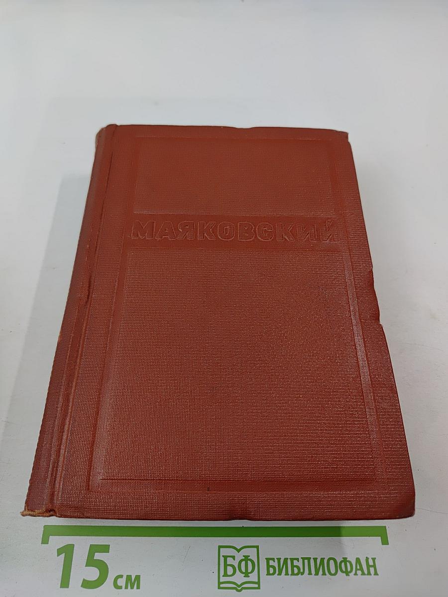 Собрание сочинений в двенадцати томах. Том 2: Стихи, статьи 1917-1925