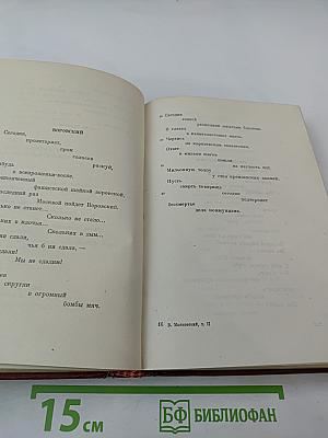 Собрание сочинений в двенадцати томах. Том 2: Стихи, статьи 1917-1925