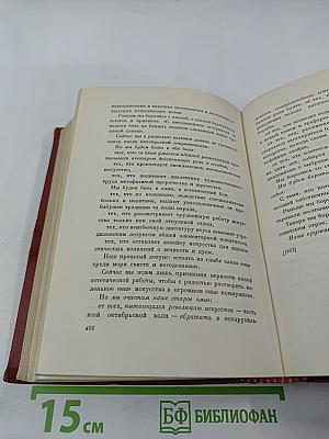 Собрание сочинений в двенадцати томах. Том 2: Стихи, статьи 1917-1925