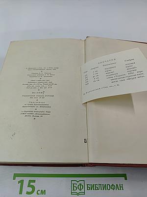 Собрание сочинений в двенадцати томах. Том 2: Стихи, статьи 1917-1925