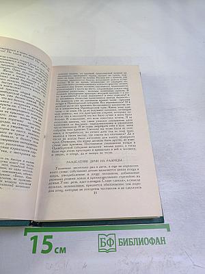 Записки ружейного охотника Оренбургской губернии