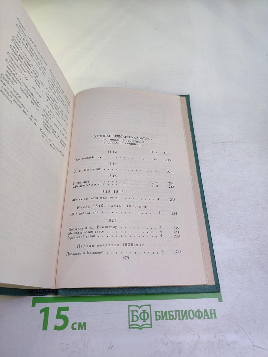 Записки ружейного охотника Оренбургской губернии