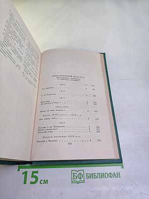 Записки ружейного охотника Оренбургской губернии