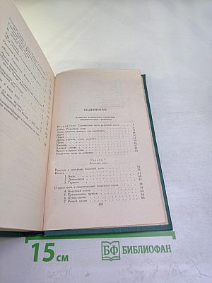 Записки ружейного охотника Оренбургской губернии