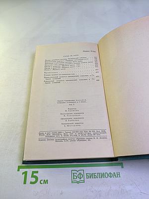 Записки ружейного охотника Оренбургской губернии