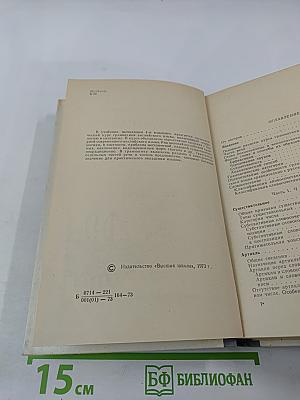 Грамматика английского языка