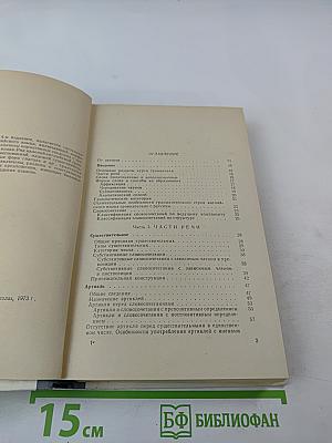 Грамматика английского языка