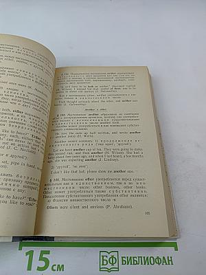 Грамматика английского языка