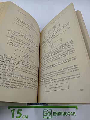 Грамматика английского языка