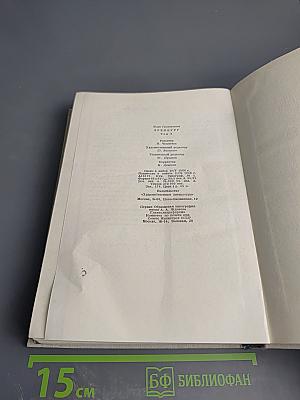 Люди, годы, жизнь. Книги первая, вторая, третья. Том восьмой