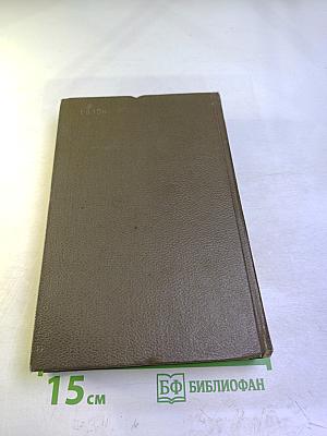 Собрание сочинений. Том 7. Война и мир