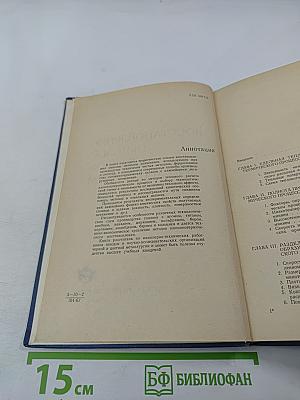 Восстановление окислов металлов алюминием