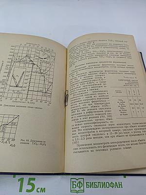 Восстановление окислов металлов алюминием