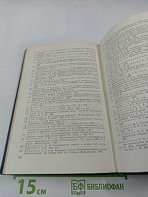 Восстановление окислов металлов алюминием