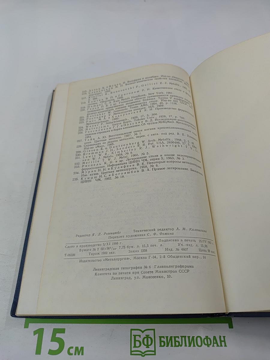 Восстановление окислов металлов алюминием