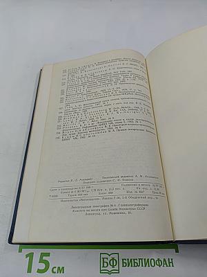 Восстановление окислов металлов алюминием